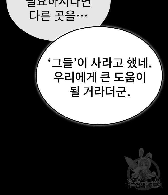 마도귀환록 11화 12