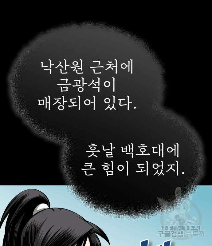 마도귀환록 11화 13