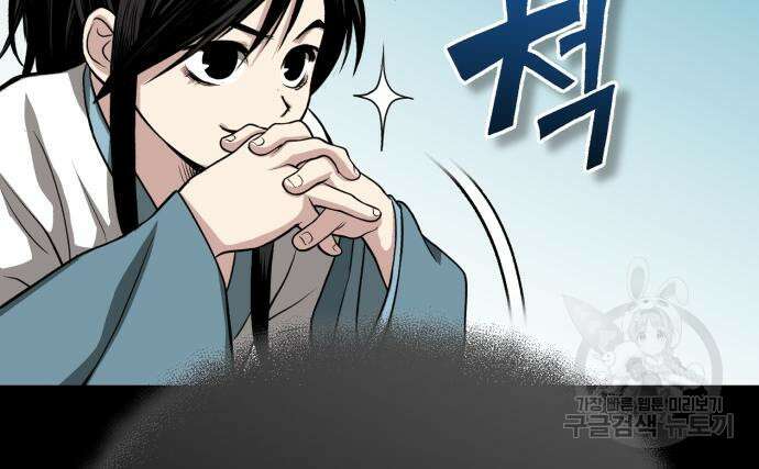 마도귀환록 11화 14