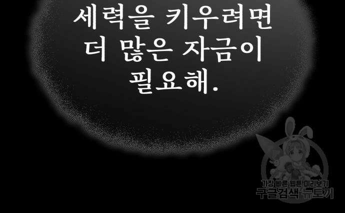 마도귀환록 11화 15