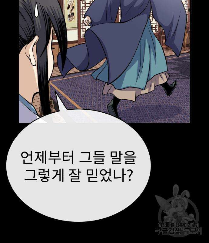 마도귀환록 11화 17