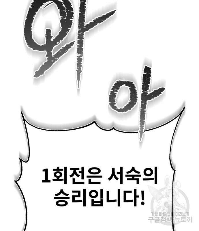마도귀환록 11화 20
