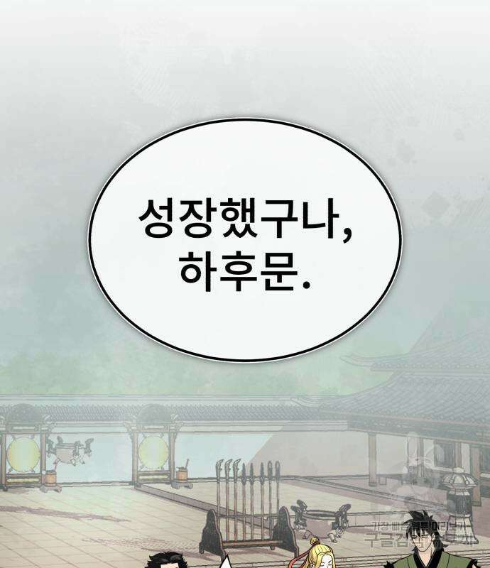 마도귀환록 11화 22