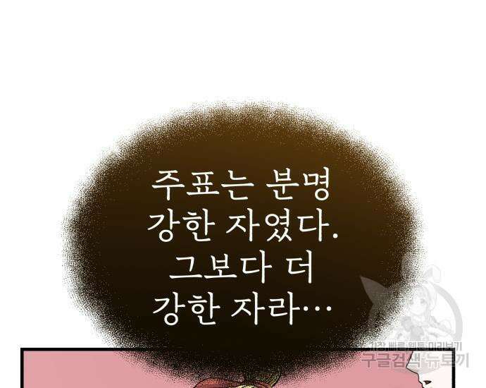 마도귀환록 11화 27