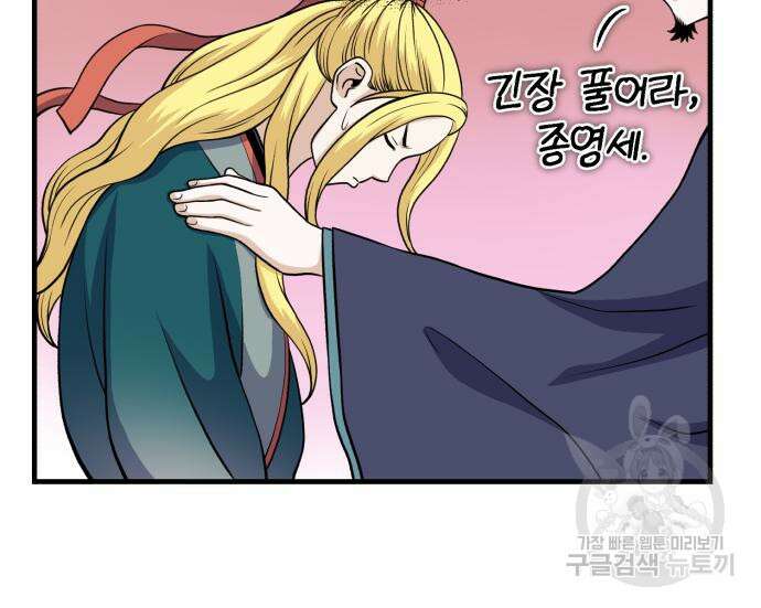 마도귀환록 11화 28
