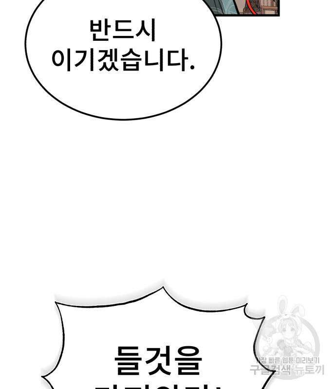 마도귀환록 11화 32