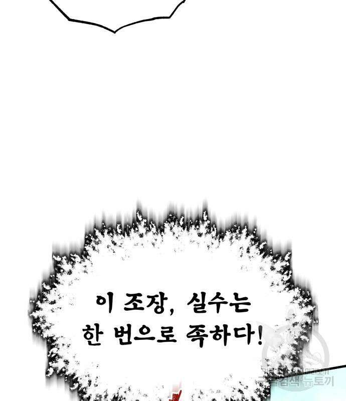 마도귀환록 11화 35