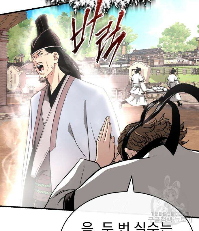 마도귀환록 11화 36