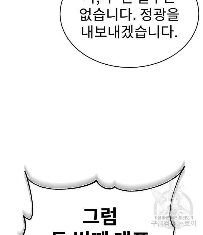 마도귀환록 11화 37