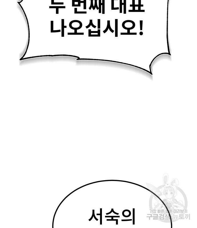 마도귀환록 11화 38