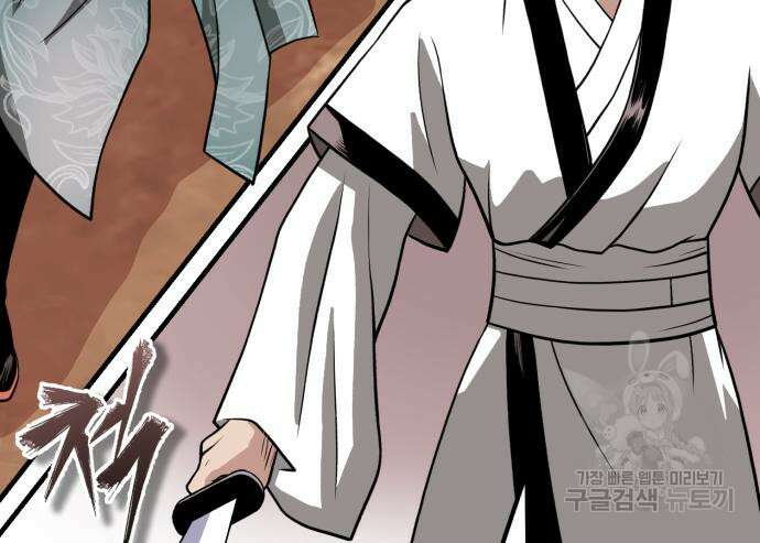 마도귀환록 11화 40