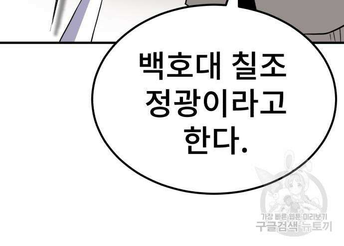 마도귀환록 11화 41