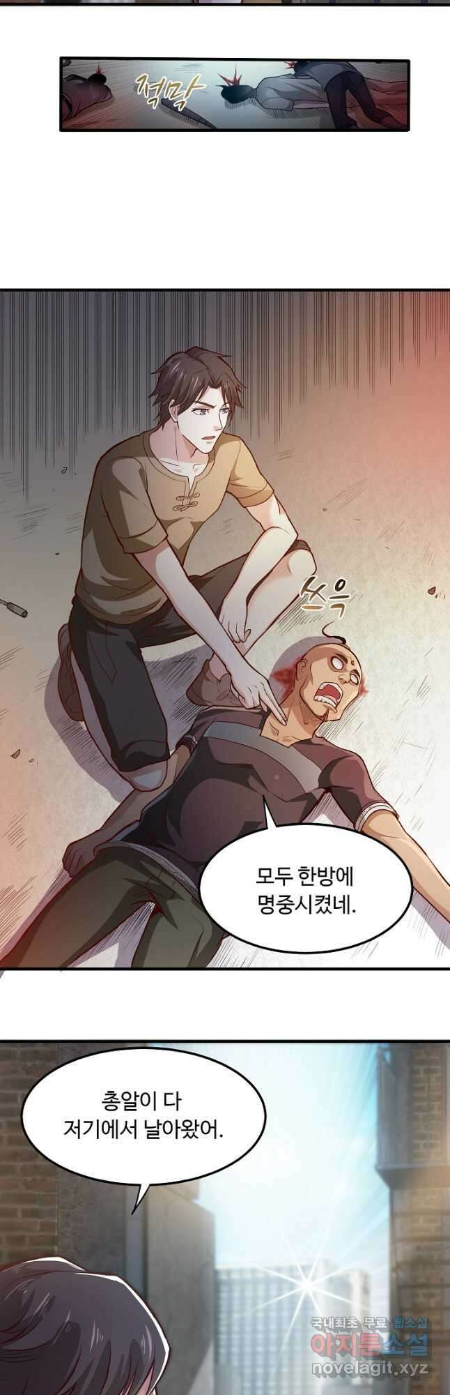 최강신의 75화 4