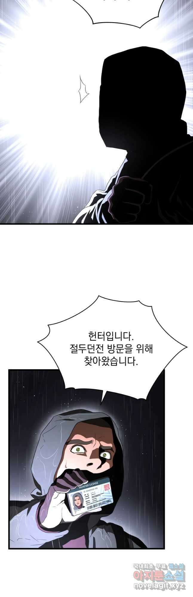 지옥에서 독식 45화 3