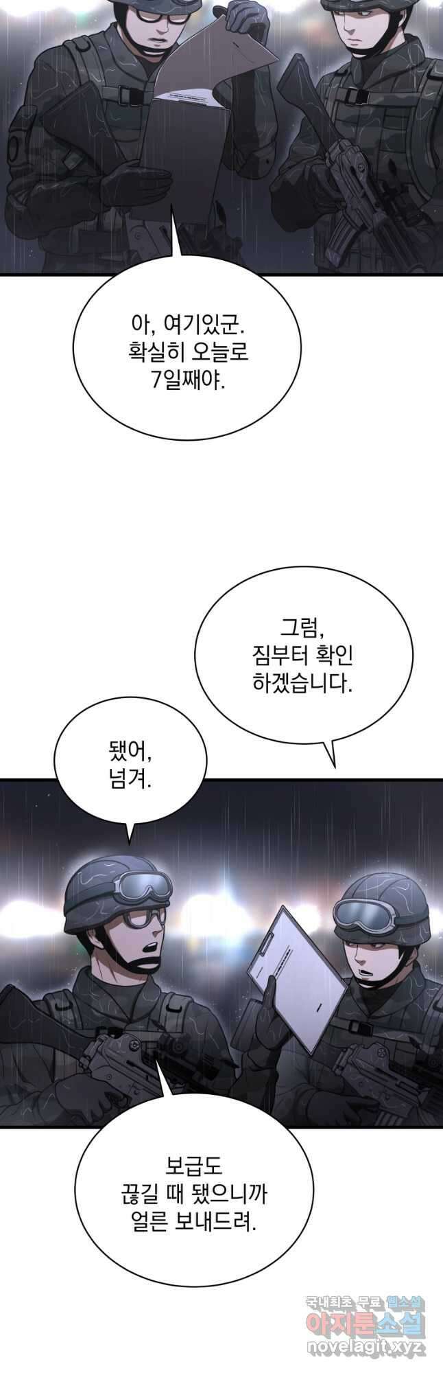 지옥에서 독식 45화 6