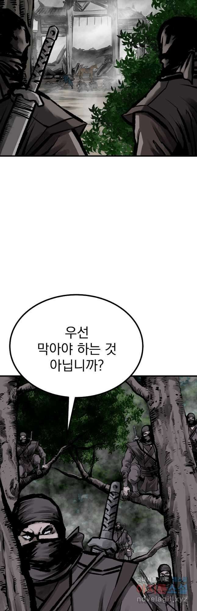 궁귀검신 2부  궁귀의 후예 70화 3