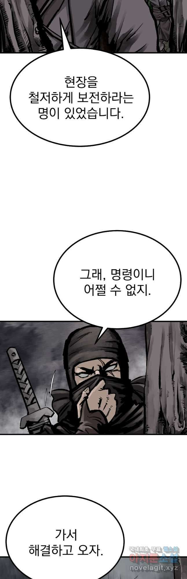 궁귀검신 2부  궁귀의 후예 70화 4