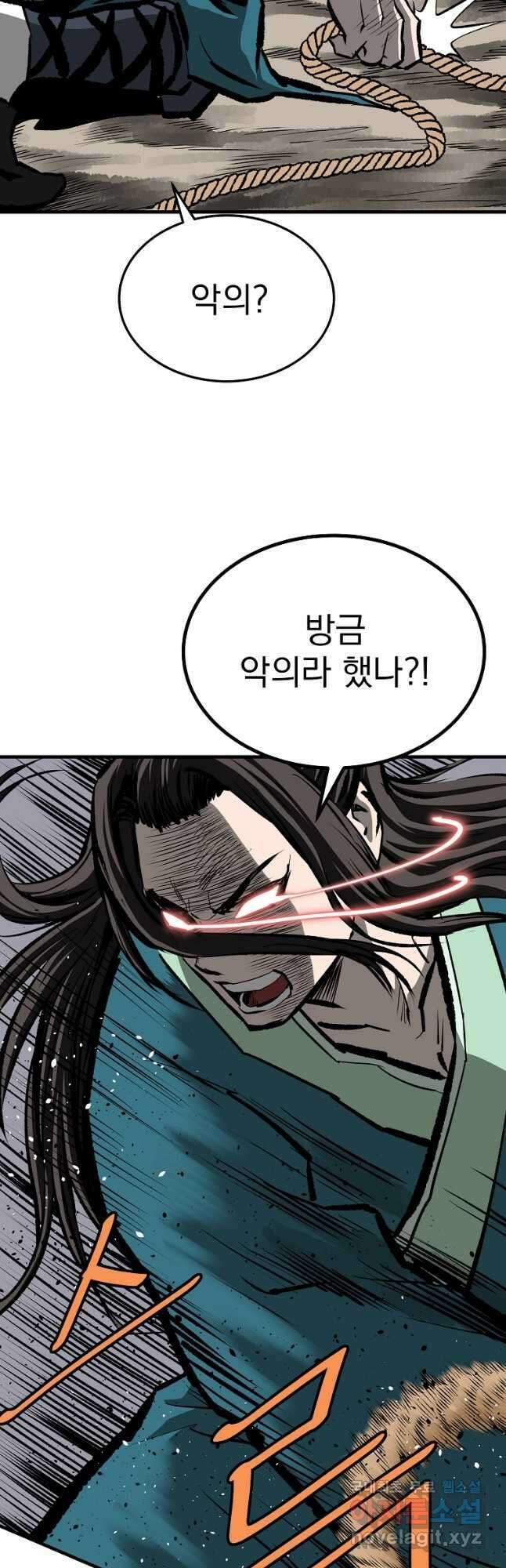 궁귀검신 2부  궁귀의 후예 70화 9