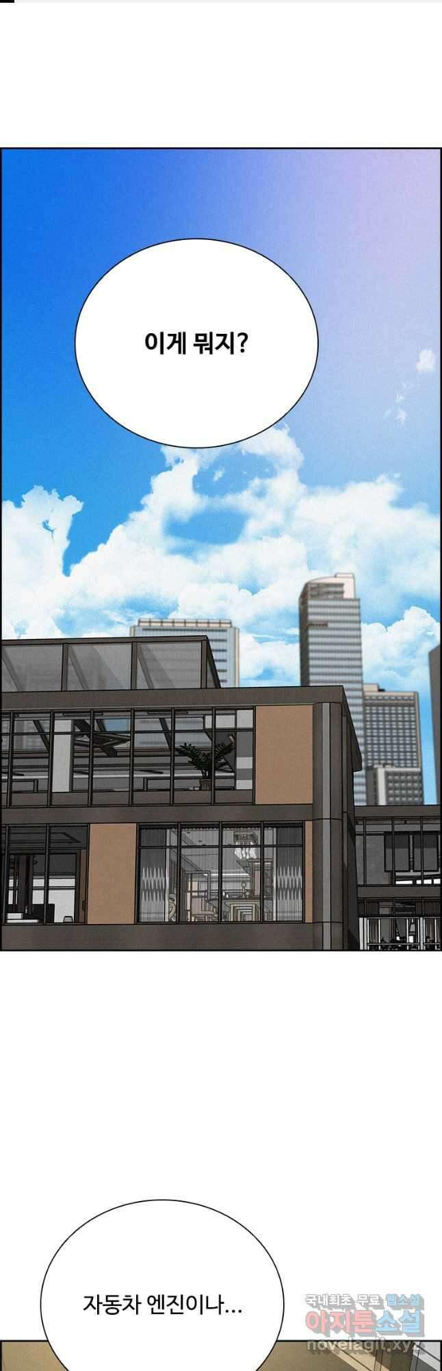 로드 오브 머니 162화 1