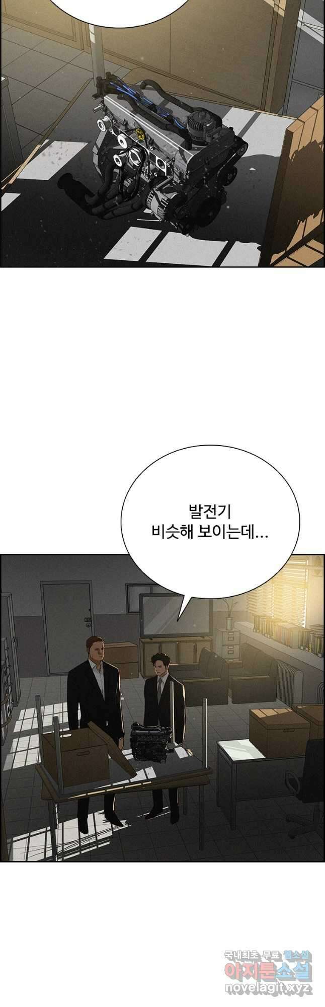 로드 오브 머니 162화 2