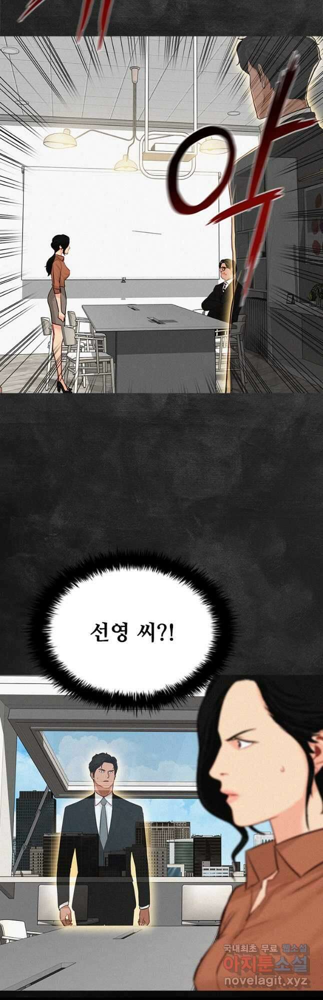 로드 오브 머니 162화 9
