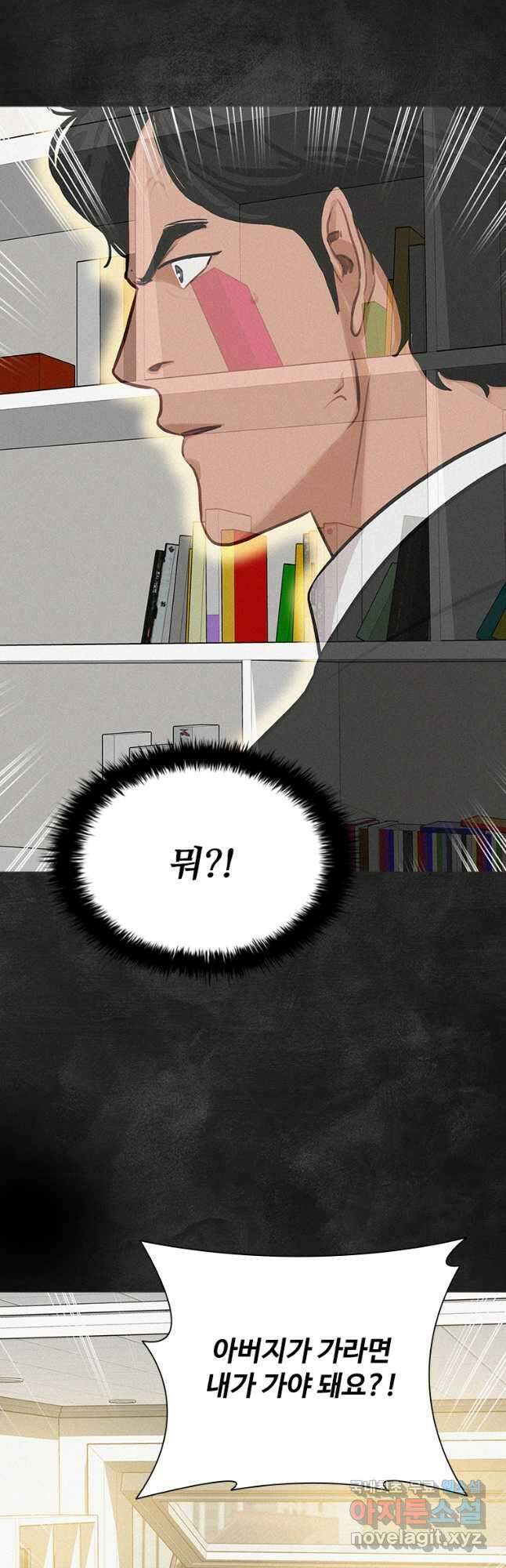 로드 오브 머니 162화 11