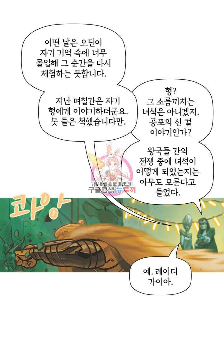 토르 150화 1