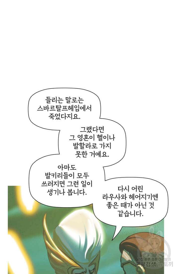 토르 150화 2