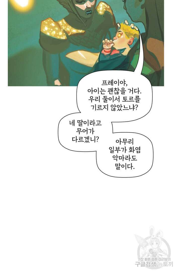 토르 150화 3