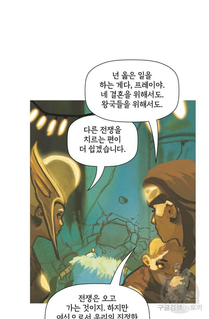 토르 150화 4