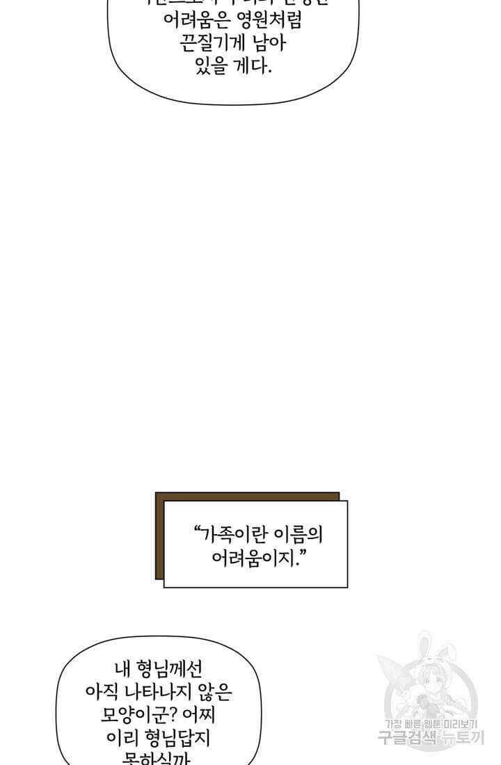 토르 150화 5