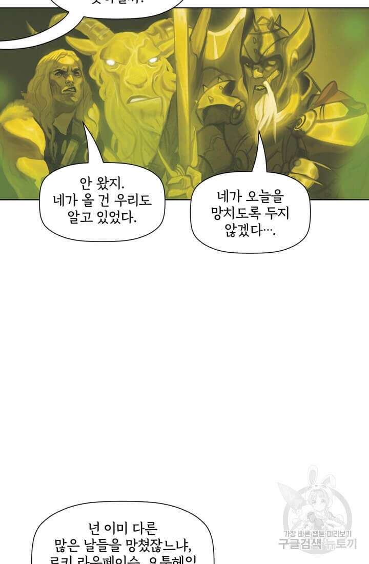 토르 150화 6