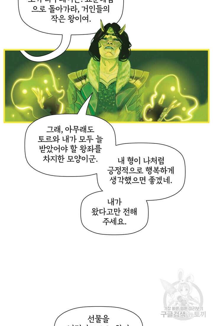 토르 150화 7