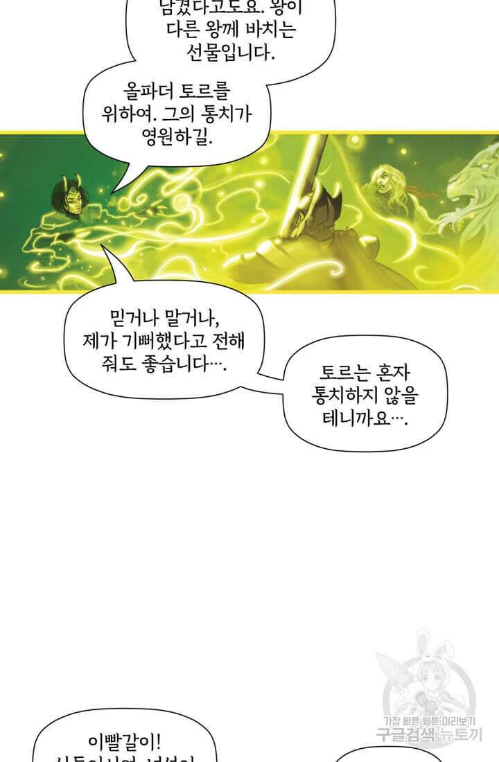 토르 150화 8