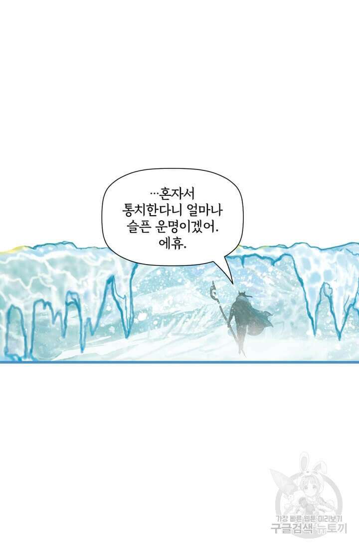 토르 150화 10