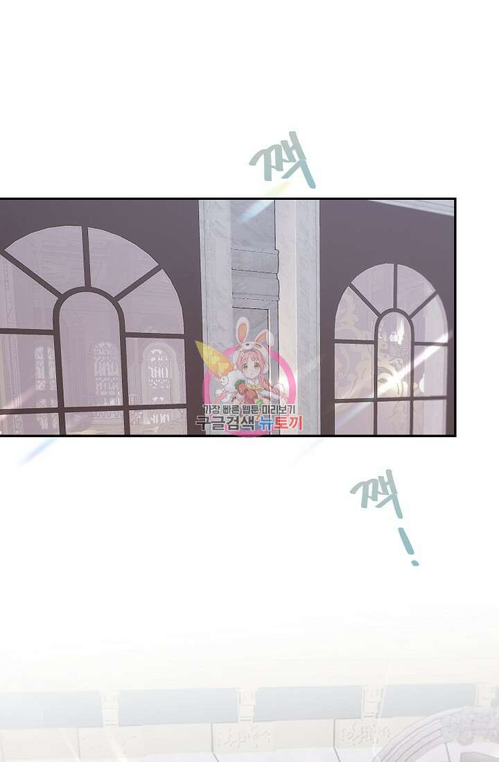 남주는 내가 차지한다 44화 1