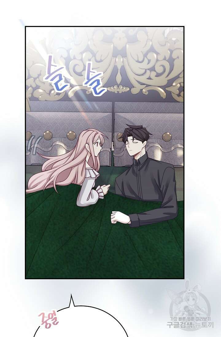 남주는 내가 차지한다 44화 10