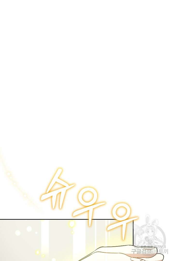 황자님, 왜 잘해 주세요? 32화 10