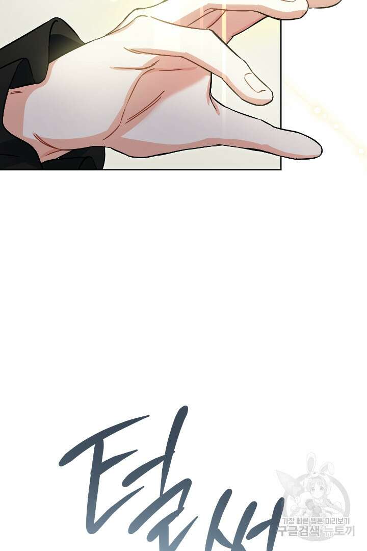 황자님, 왜 잘해 주세요? 32화 11