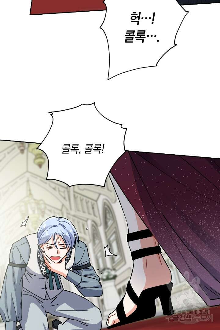 황자님, 왜 잘해 주세요? 32화 13