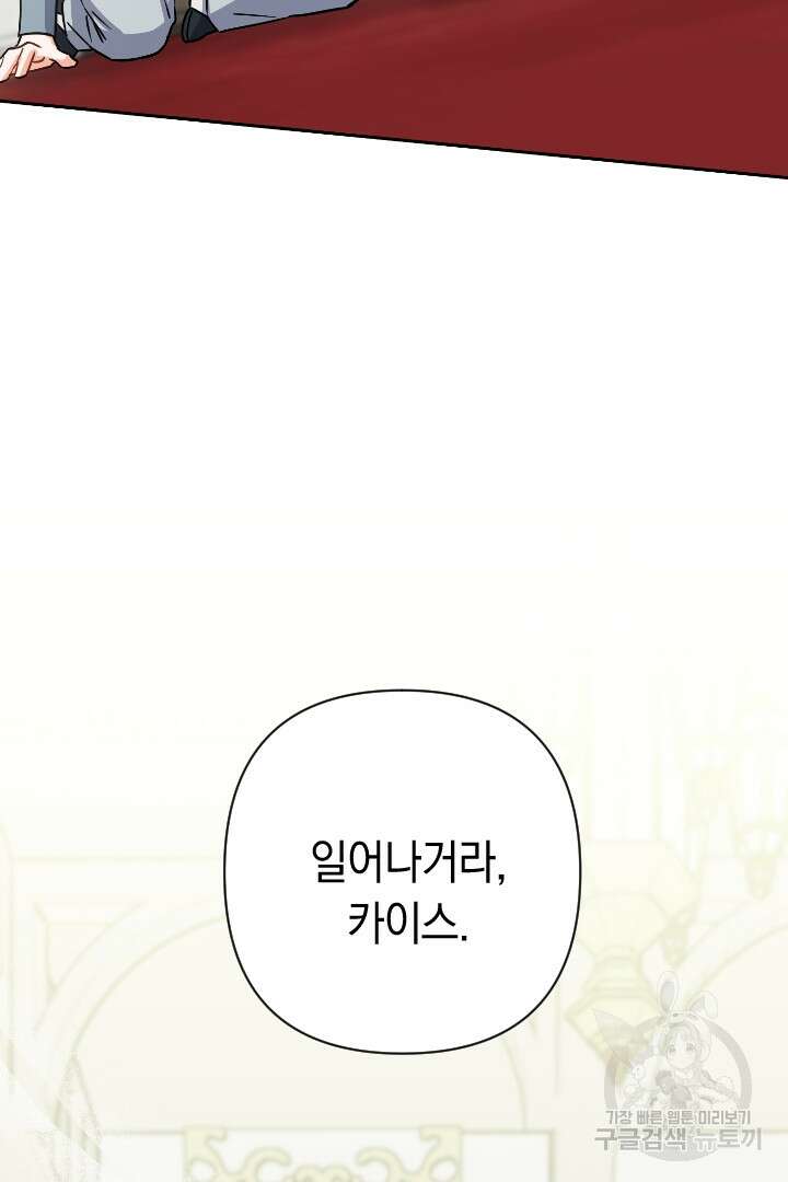 황자님, 왜 잘해 주세요? 32화 14