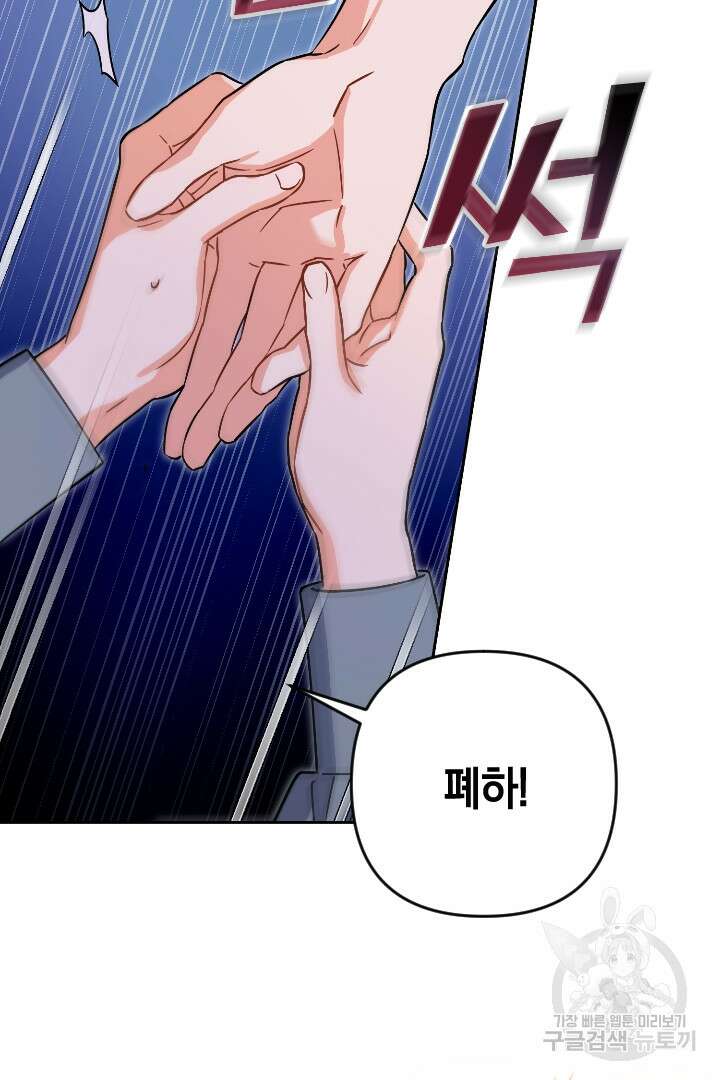 황자님, 왜 잘해 주세요? 32화 17
