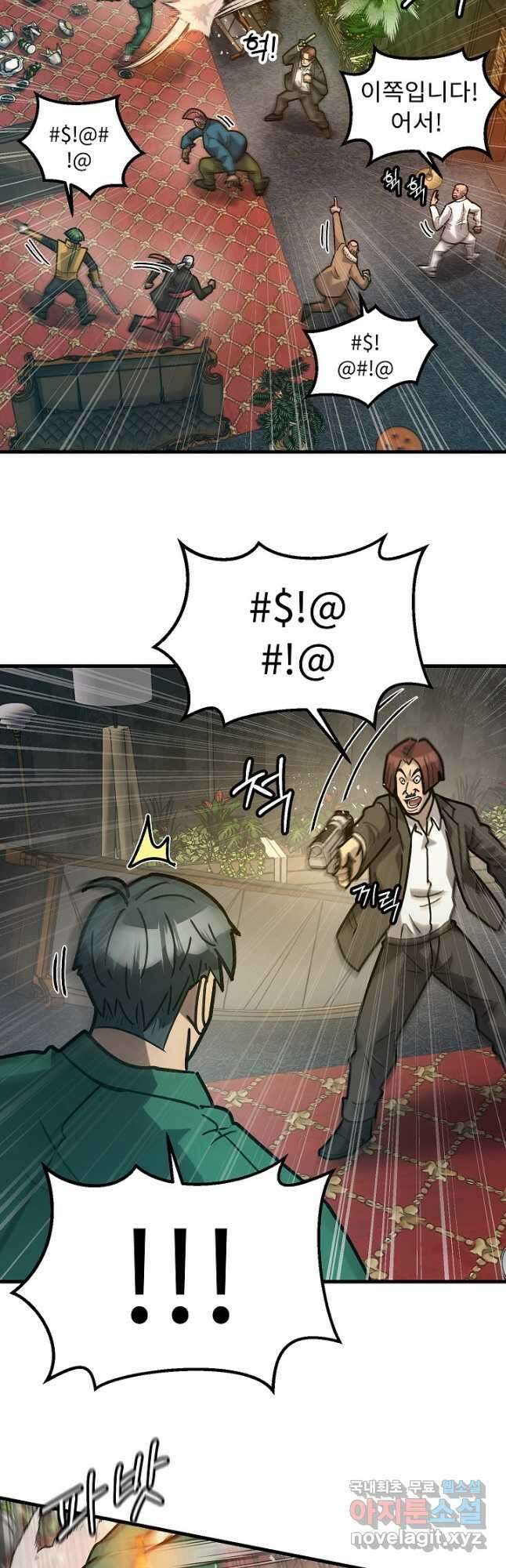 조동길 53화 2