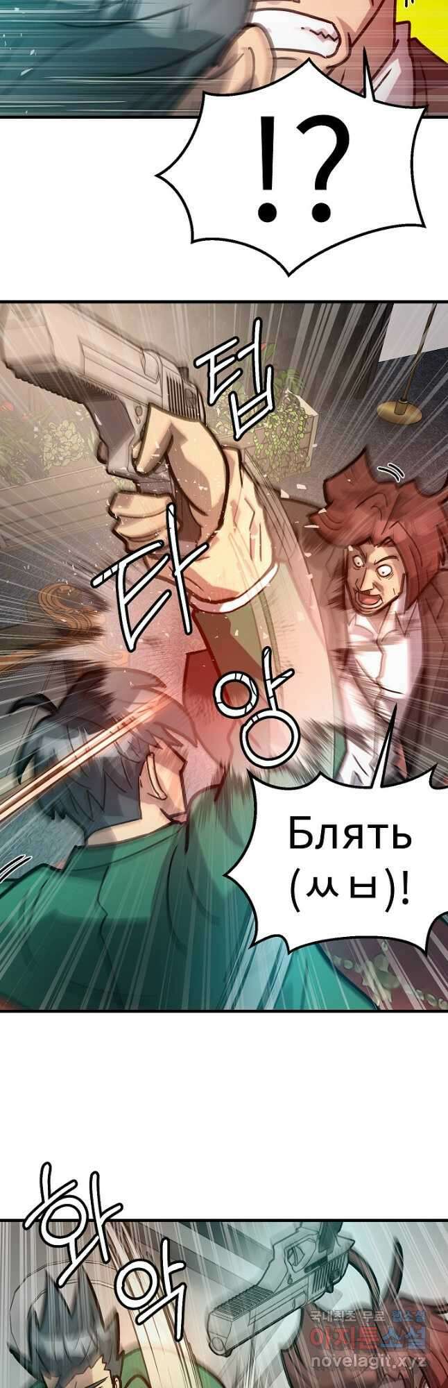 조동길 53화 4