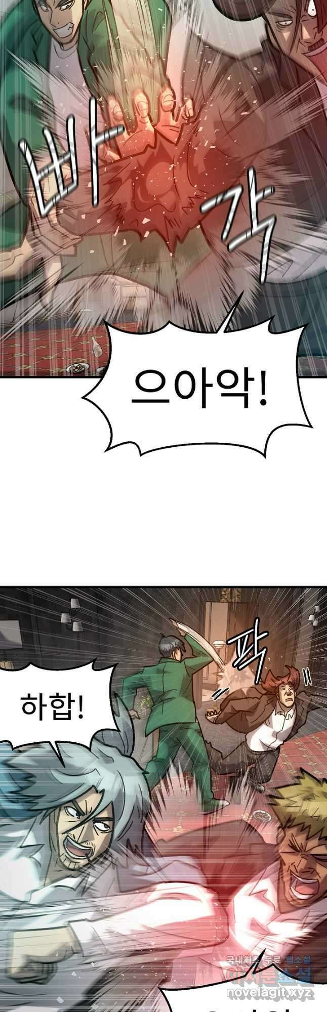 조동길 53화 5