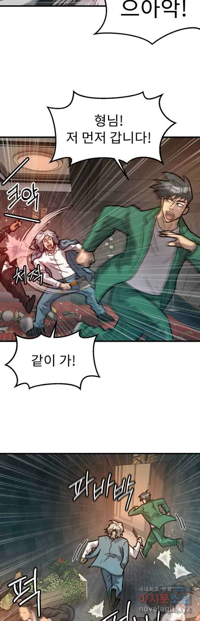 조동길 53화 6