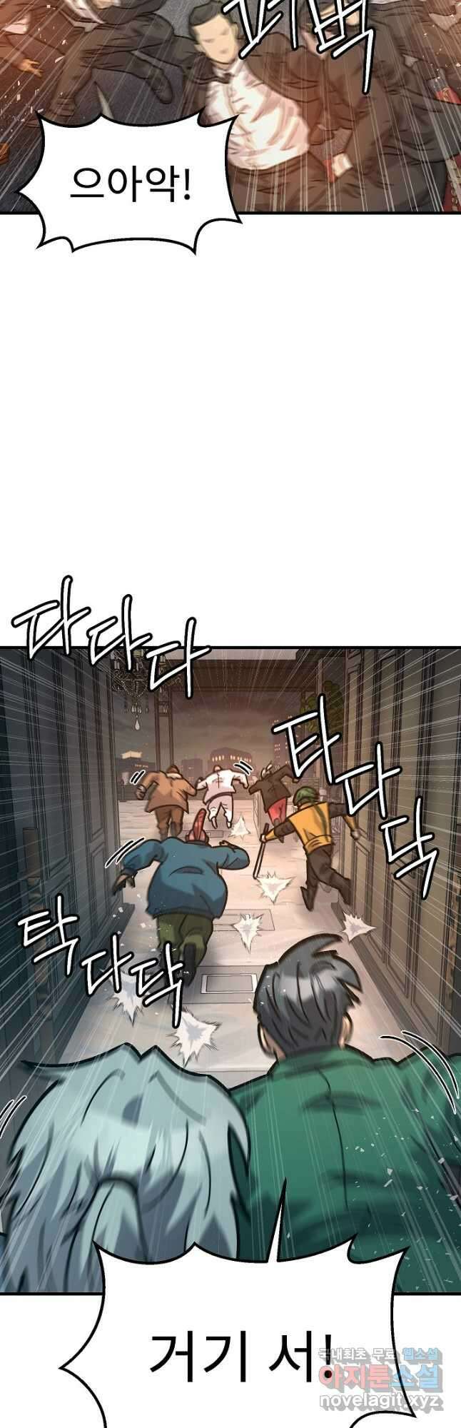 조동길 53화 7