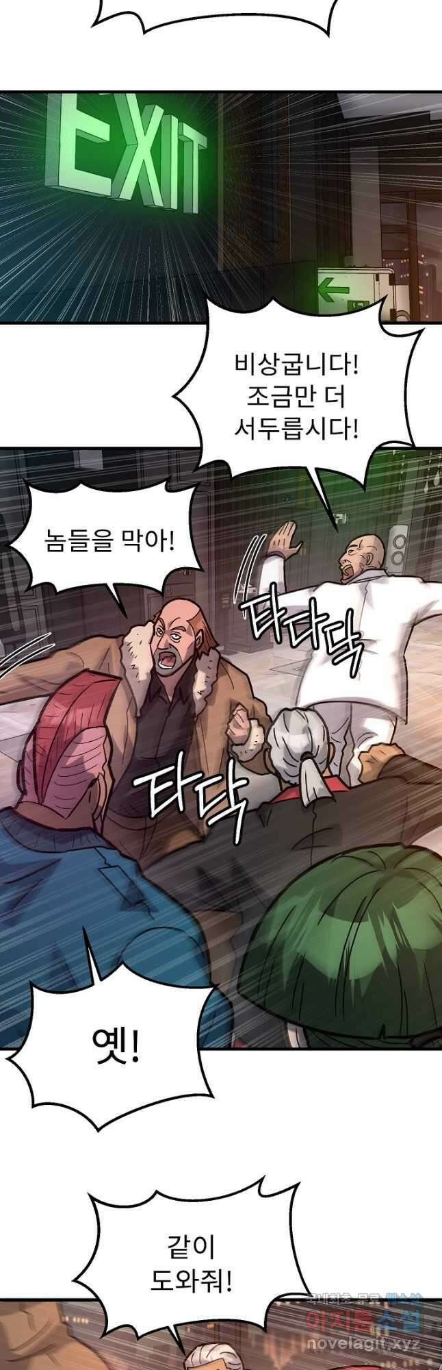 조동길 53화 8