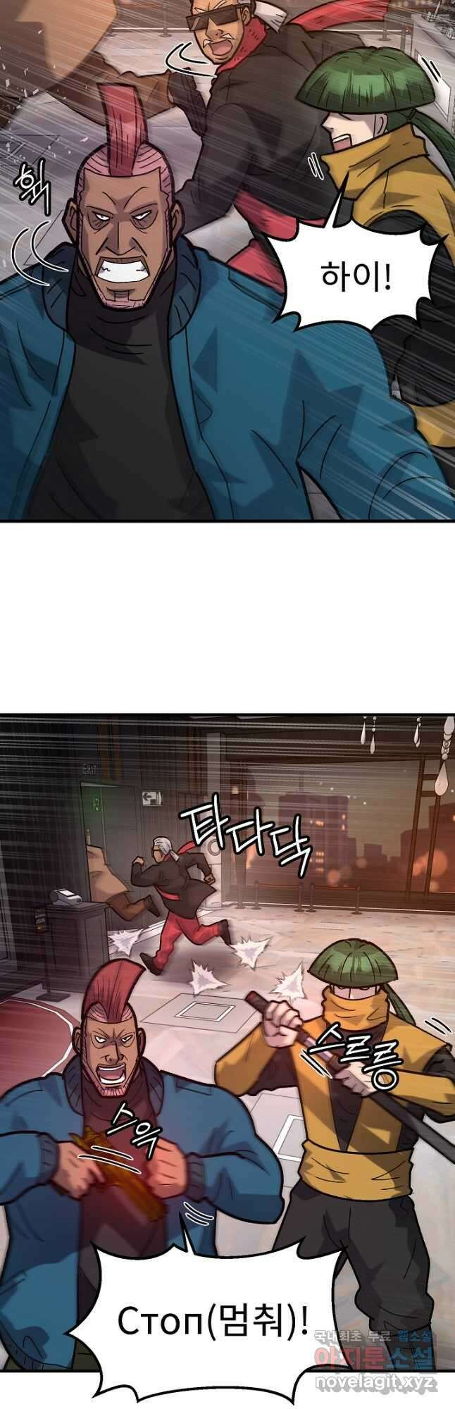 조동길 53화 9