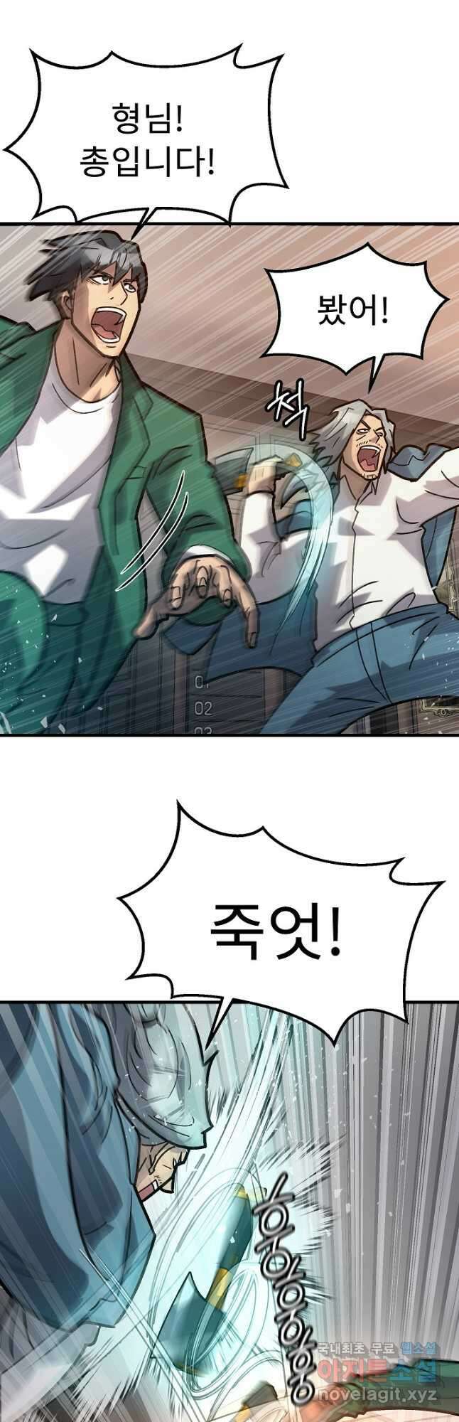 조동길 53화 10